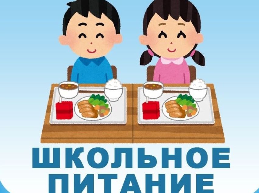 Справка на питание в школу
